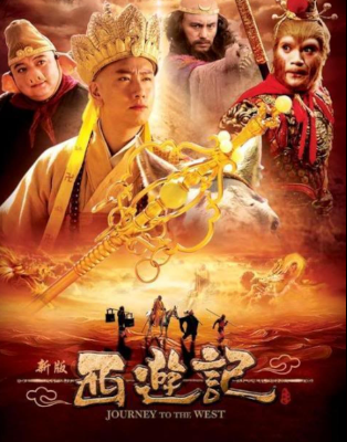 review-film-journey-to-the-west