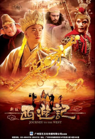 review-film-journey-to-the-west